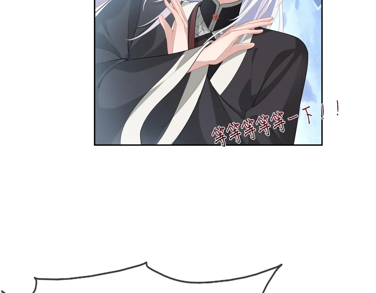 第54话心动的感觉 第17页