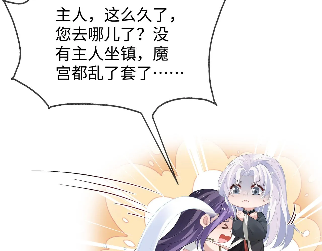 第54话心动的感觉 第18页