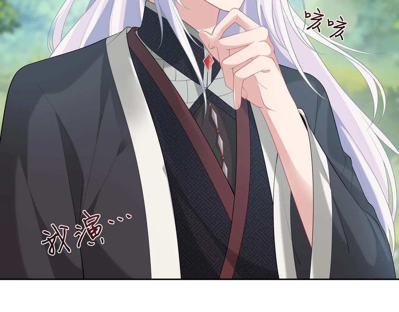 第54话心动的感觉 第22页