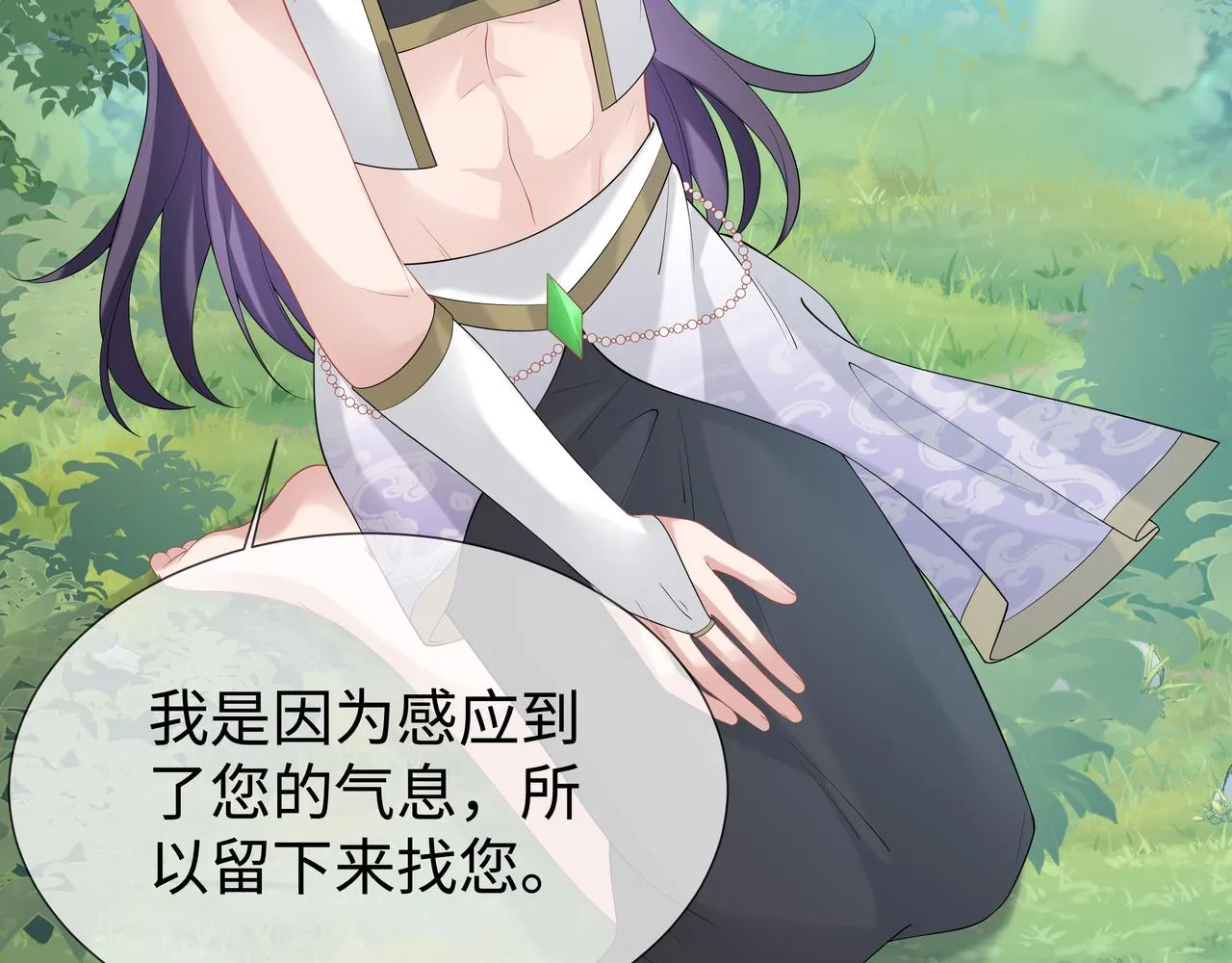 第54话心动的感觉 第24页