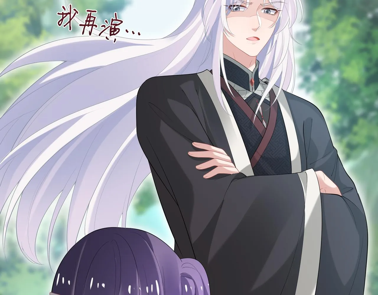 第54话心动的感觉 第26页