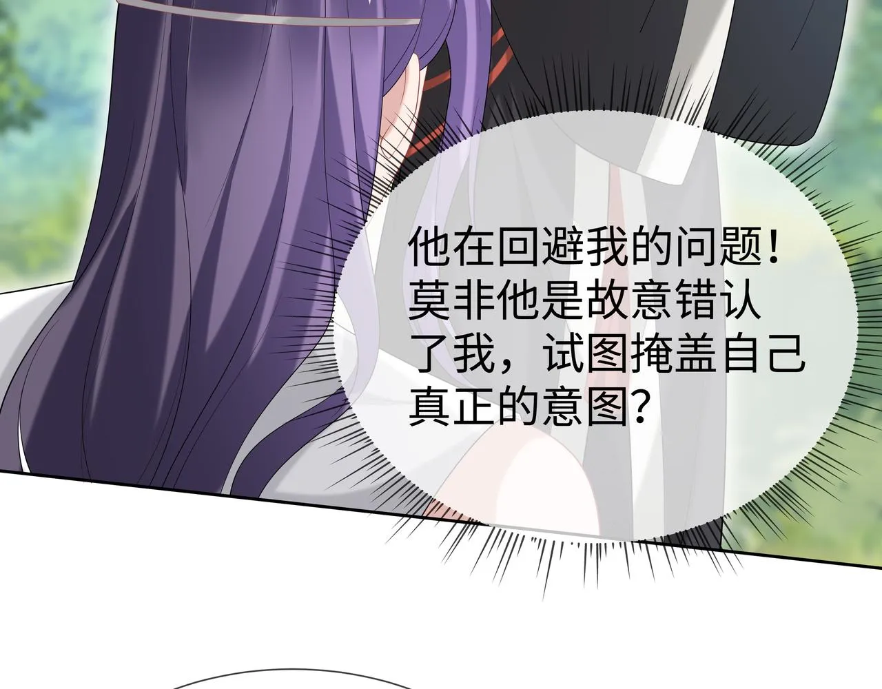 第54话心动的感觉 第27页