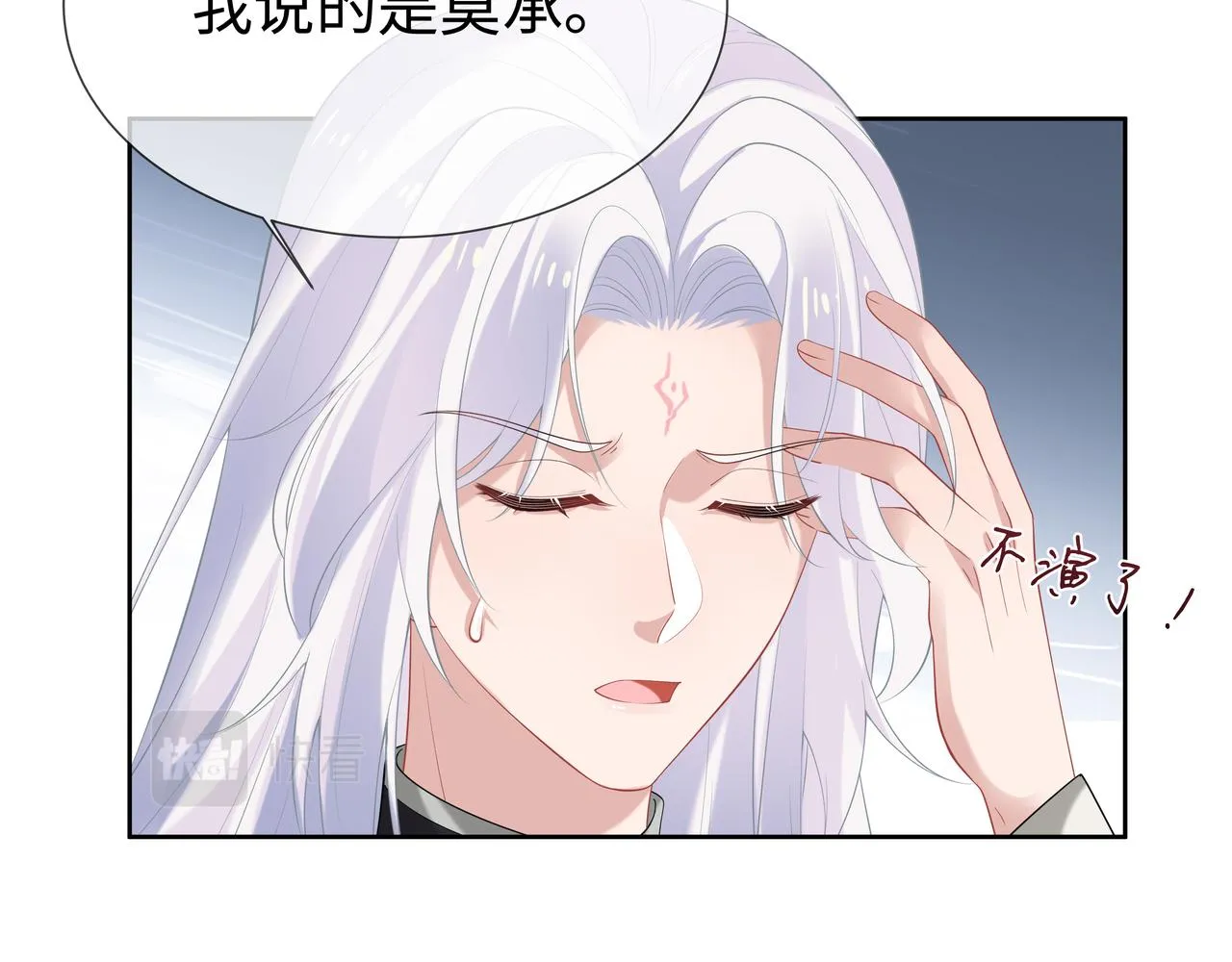 第54话心动的感觉 第30页