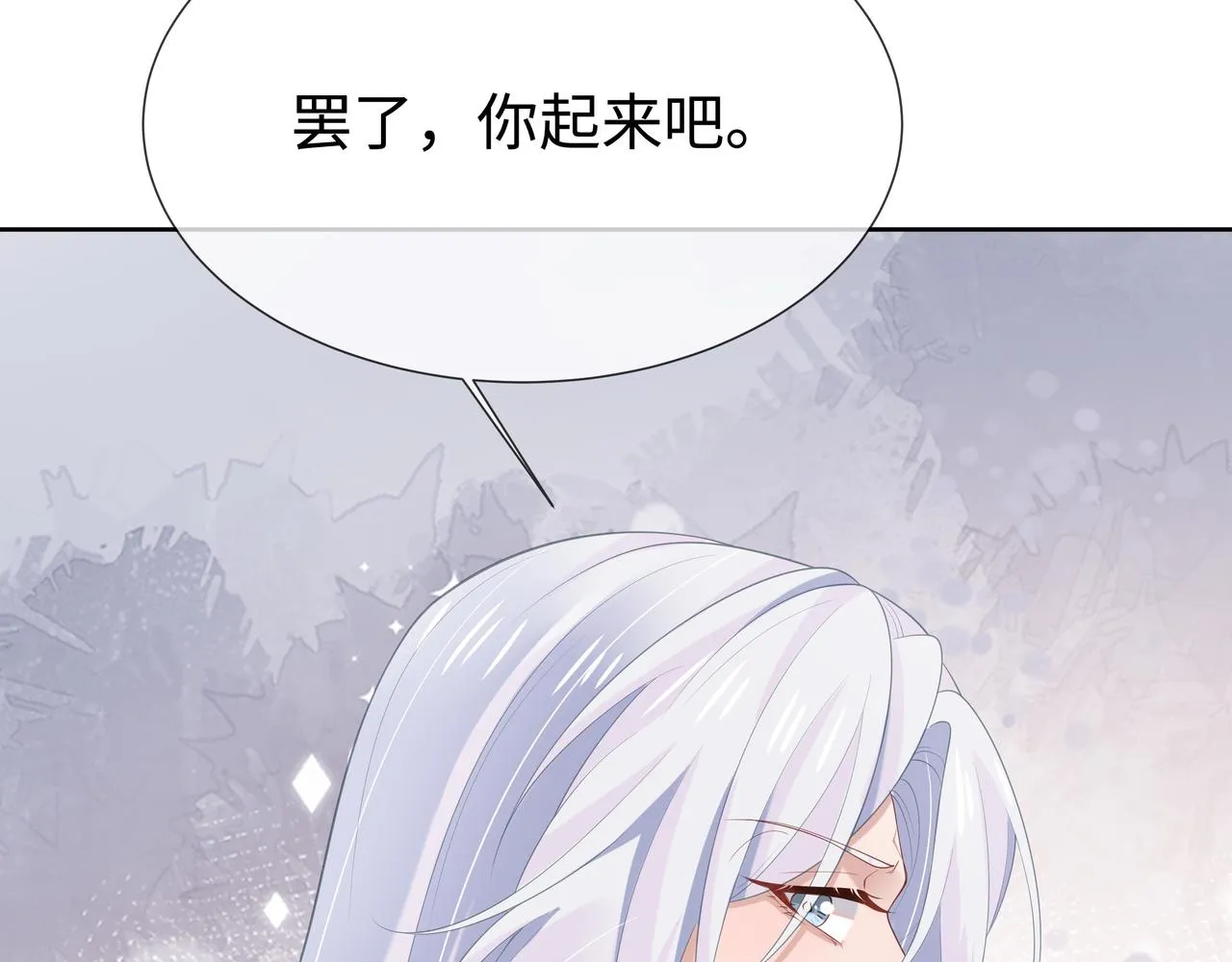 第54话心动的感觉 第34页