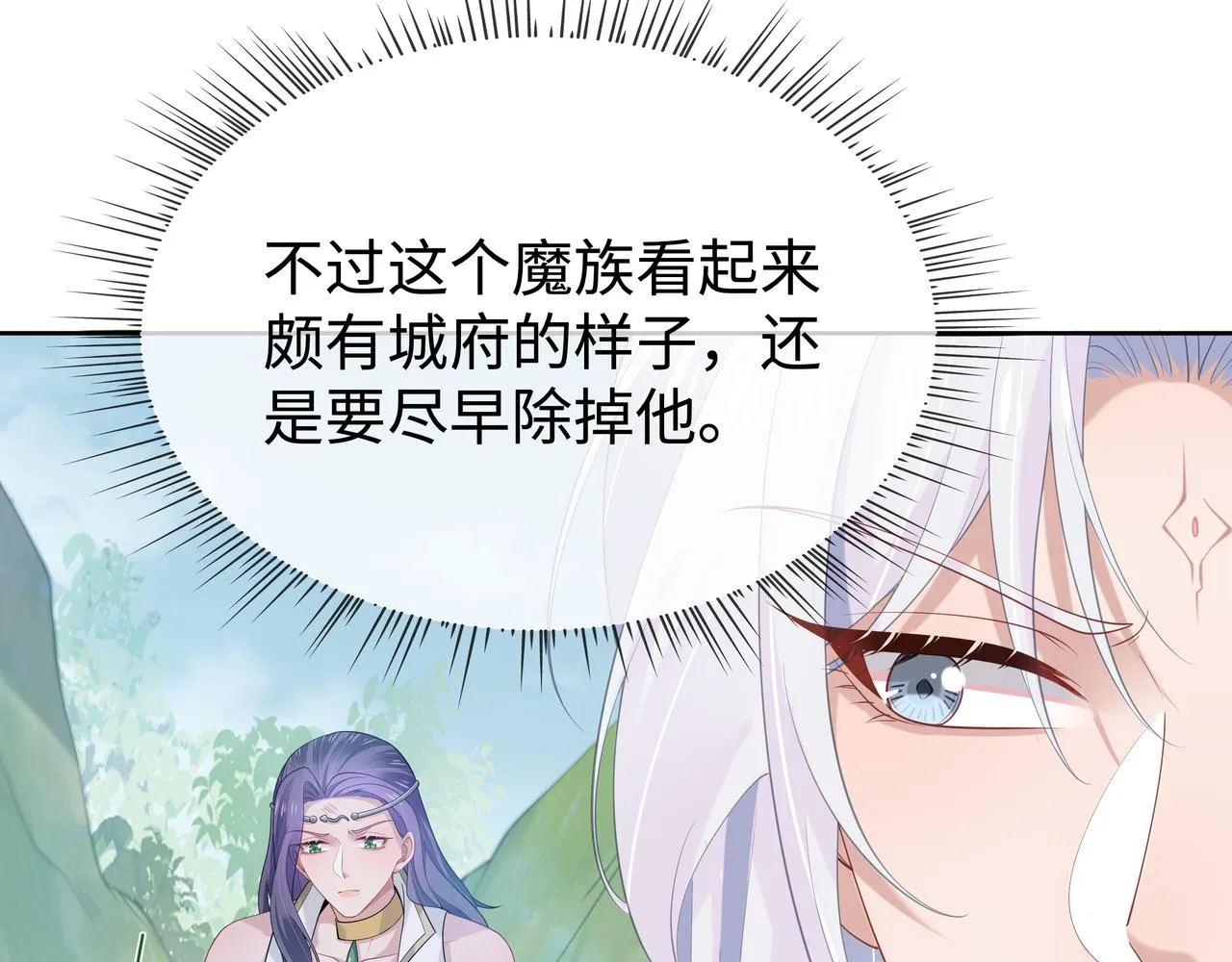 第54话心动的感觉 第37页