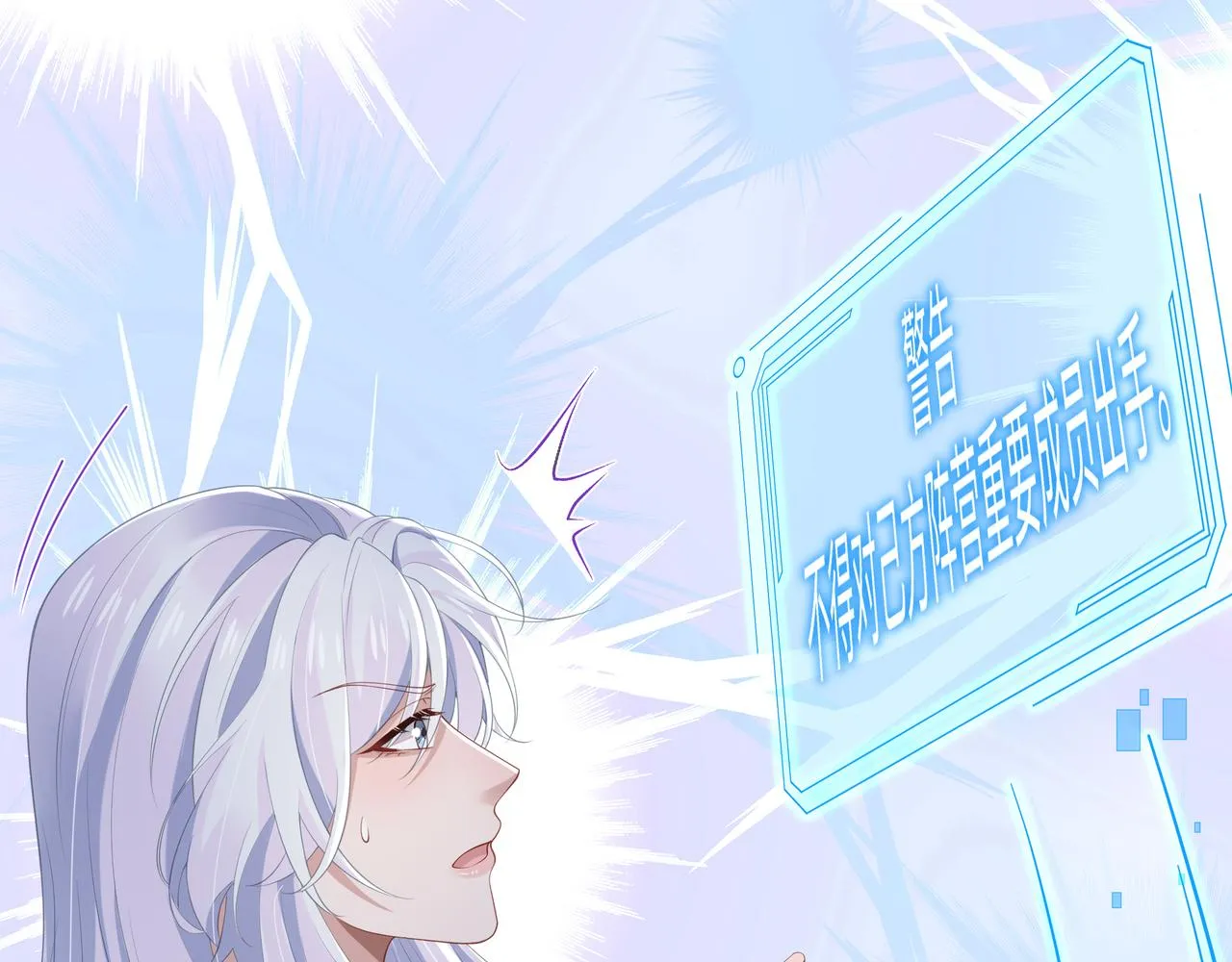 第54话心动的感觉 第39页