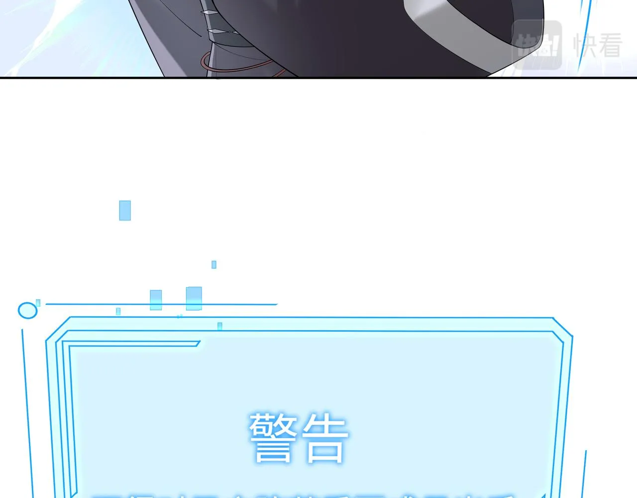 第54话心动的感觉 第41页