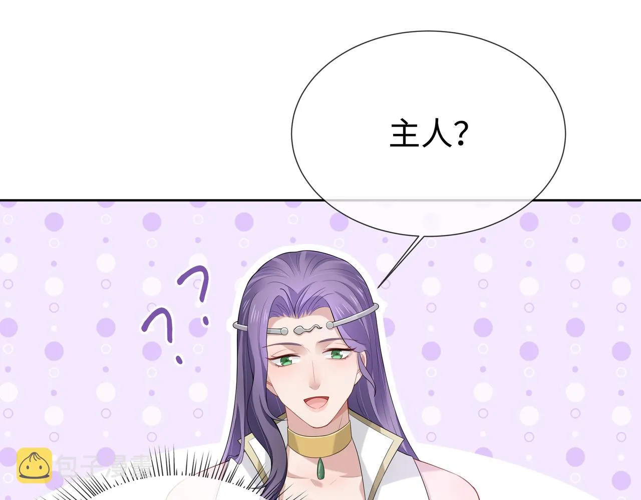 第54话心动的感觉 第46页