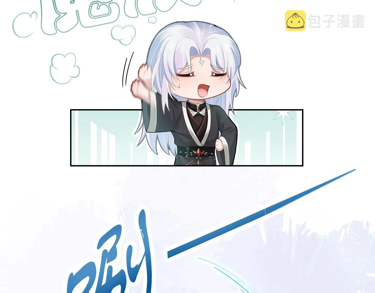 第54话心动的感觉 第48页