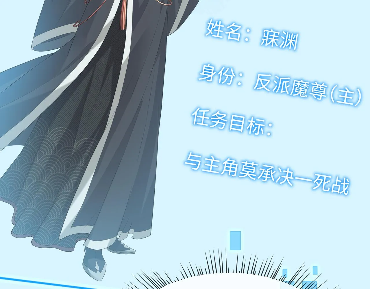 第54话心动的感觉 第53页