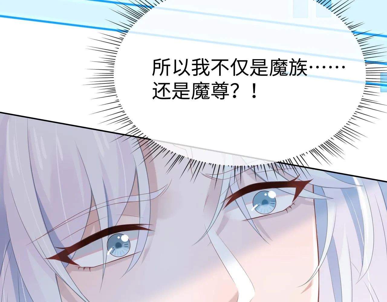 第54话心动的感觉 第54页