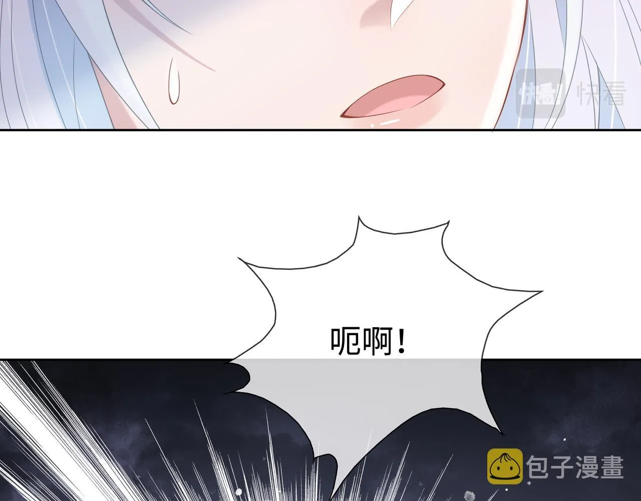 第54话心动的感觉 第55页