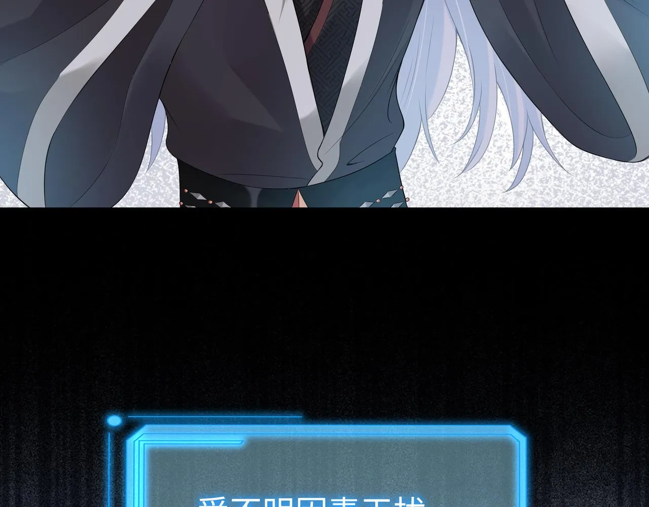 第54话心动的感觉 第57页