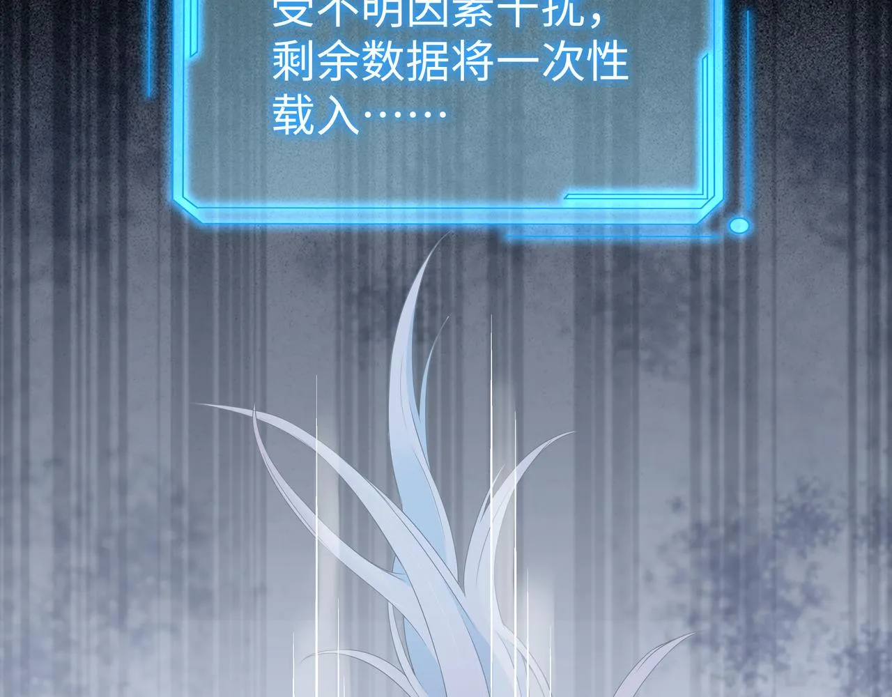 第54话心动的感觉 第58页