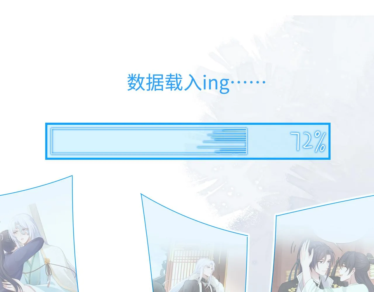 第54话心动的感觉 第61页