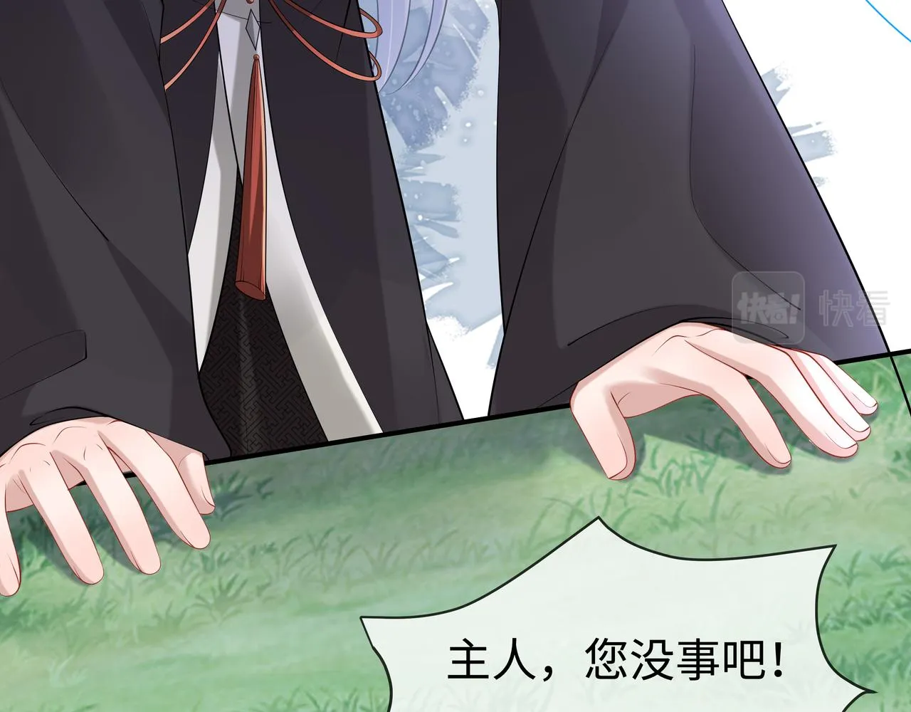 第54话心动的感觉 第64页