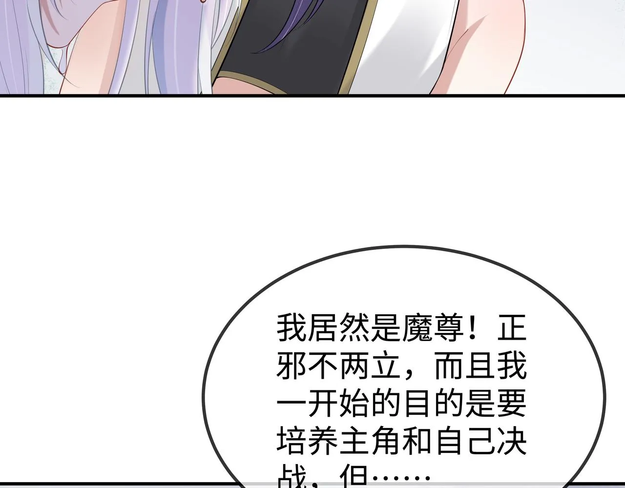 第54话心动的感觉 第66页