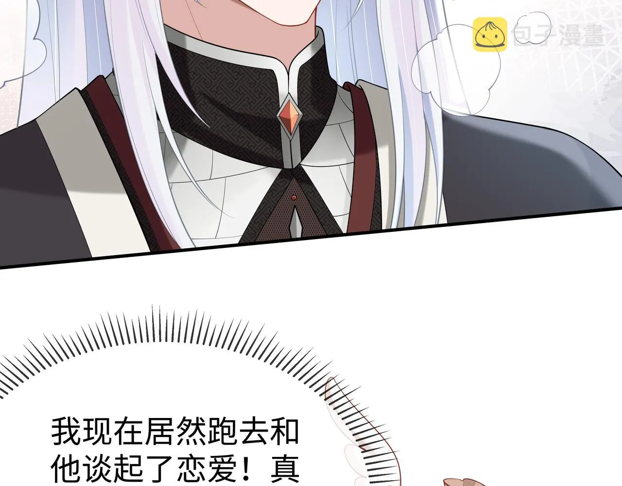 第54话心动的感觉 第68页