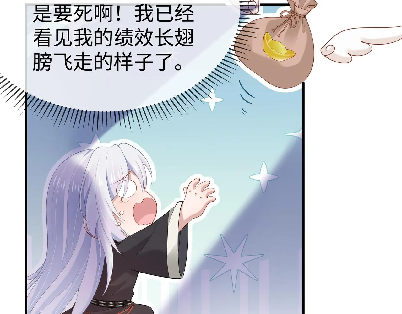 第54话心动的感觉 第69页