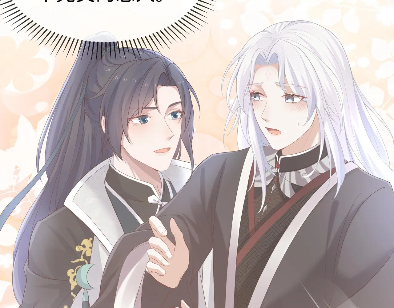 第54话心动的感觉 第72页