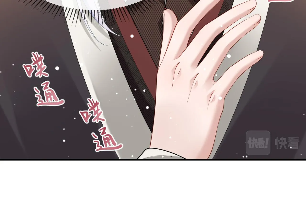 第54话心动的感觉 第75页