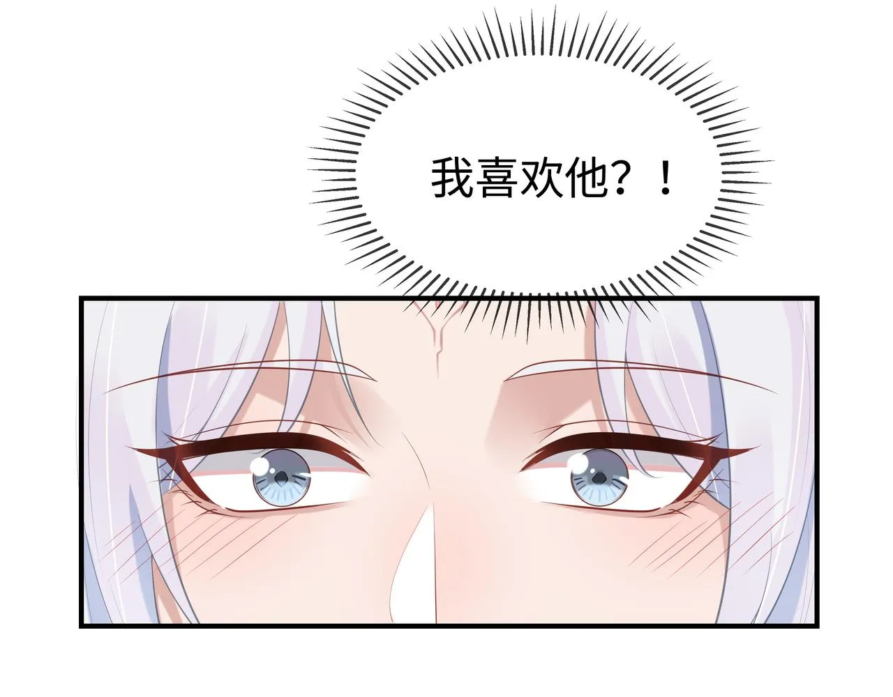 第54话心动的感觉 第76页