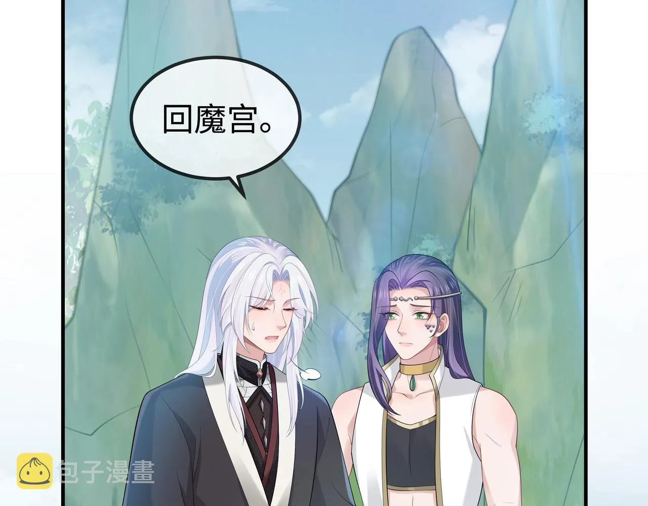 第54话心动的感觉 第79页