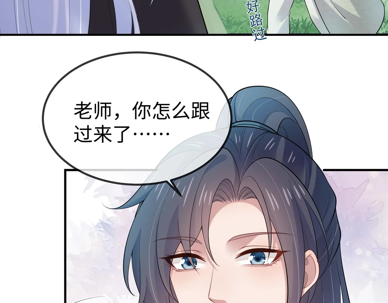 第54话心动的感觉 第82页