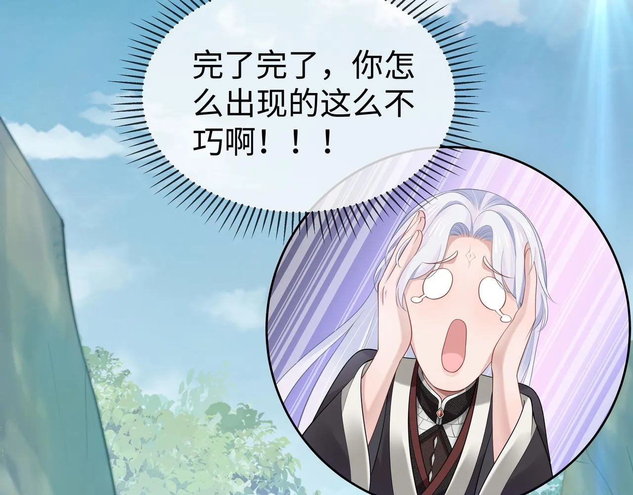 第54话心动的感觉 第84页