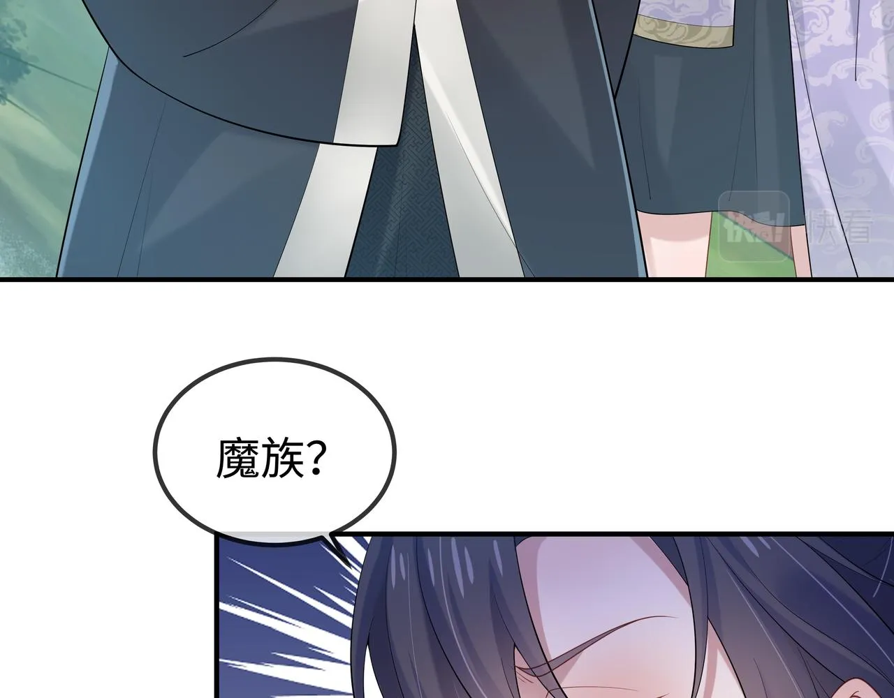 第54话心动的感觉 第87页