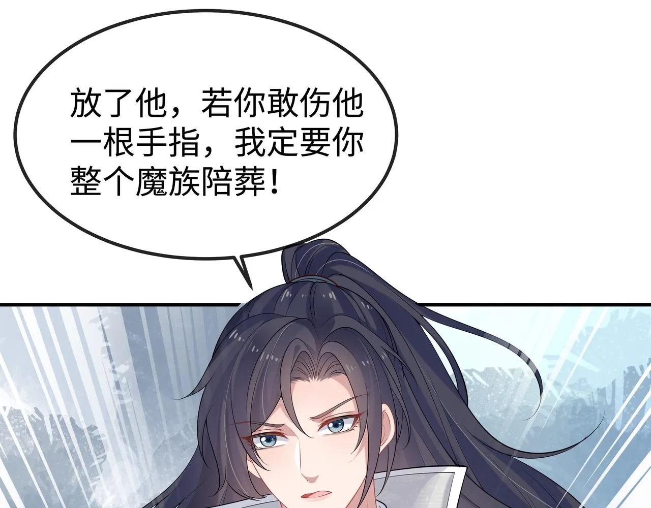 第54话心动的感觉 第90页