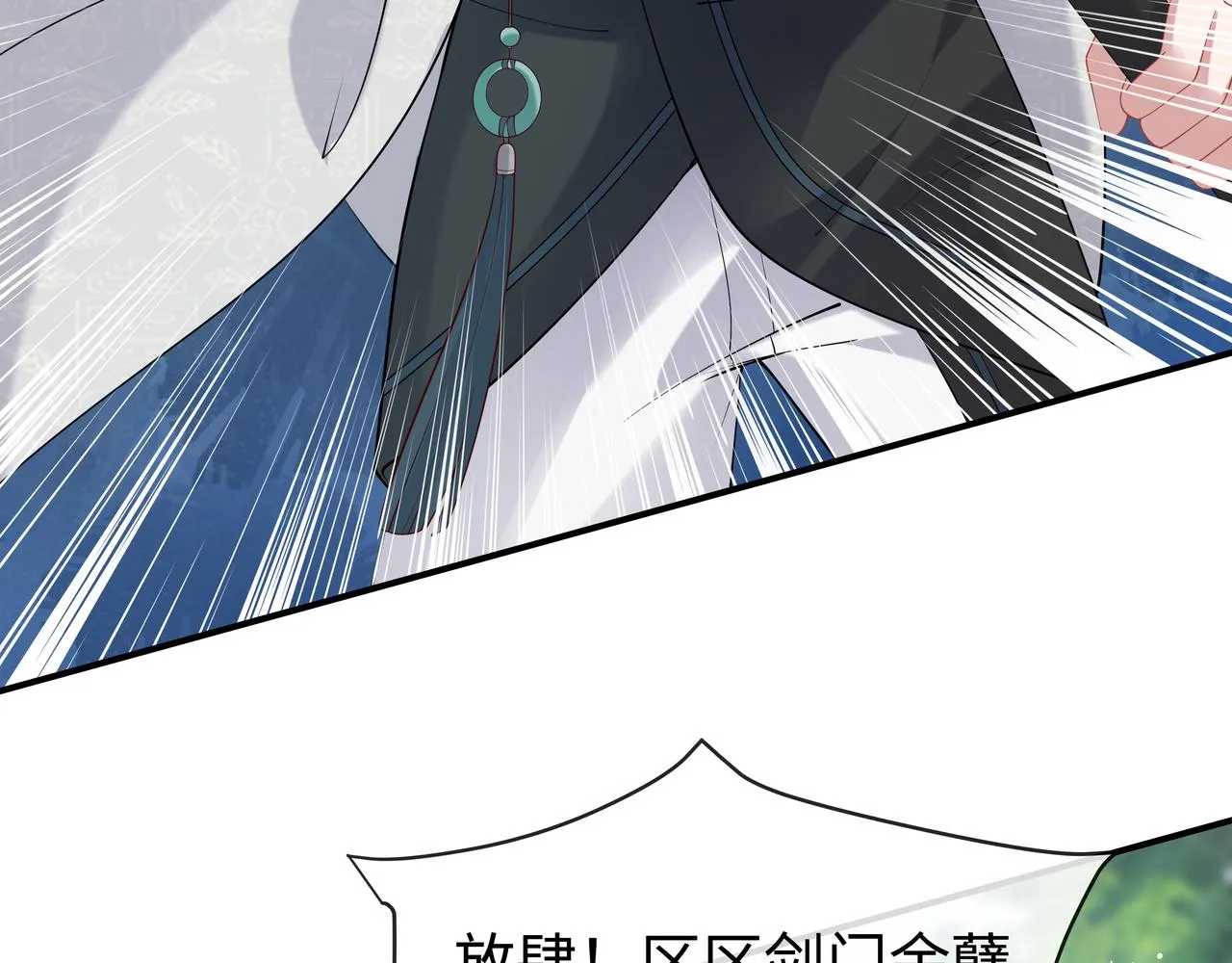 第54话心动的感觉 第92页