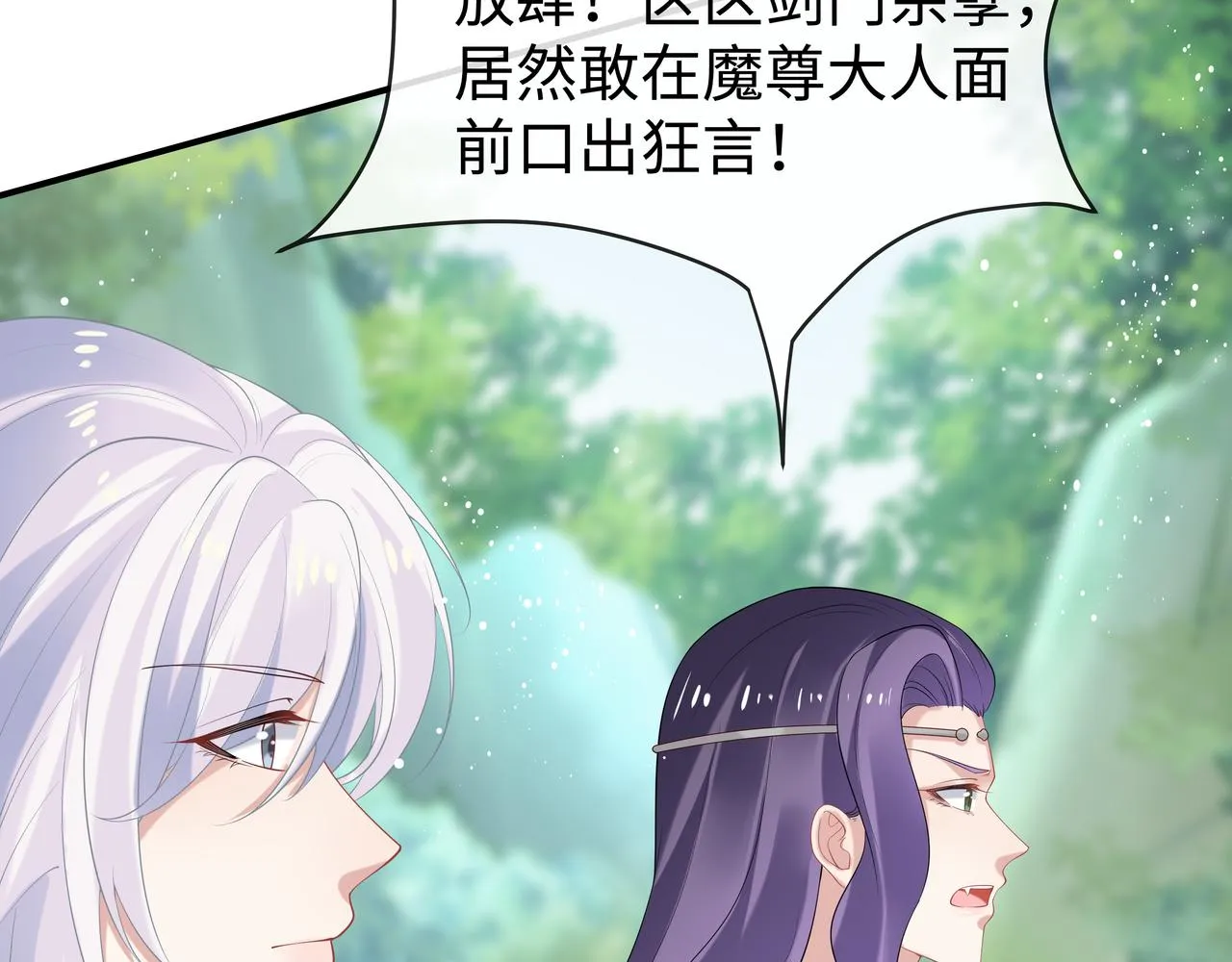 第54话心动的感觉 第93页