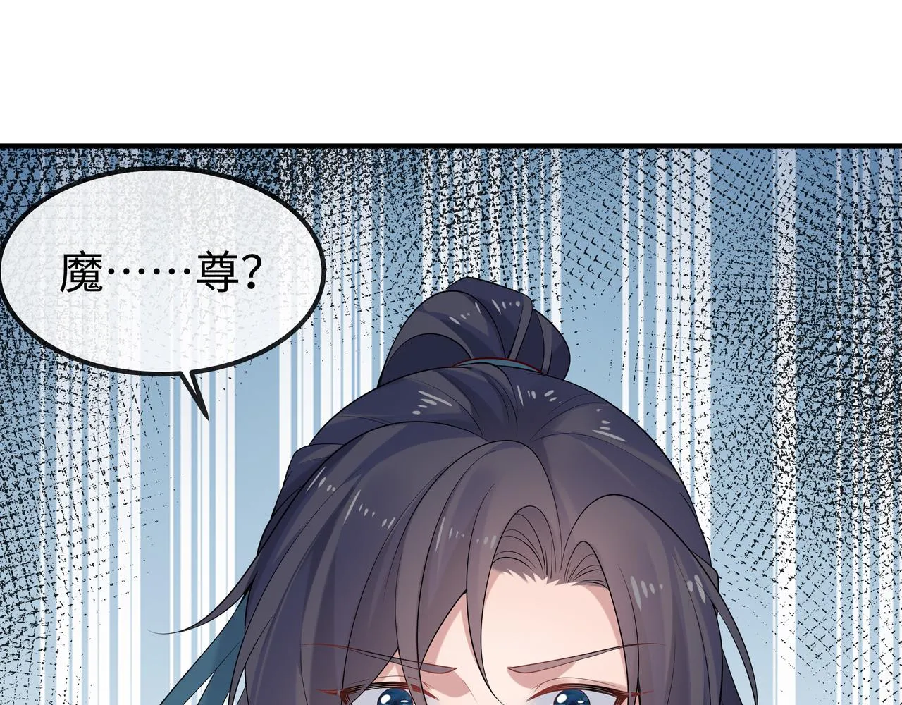 第54话心动的感觉 第95页