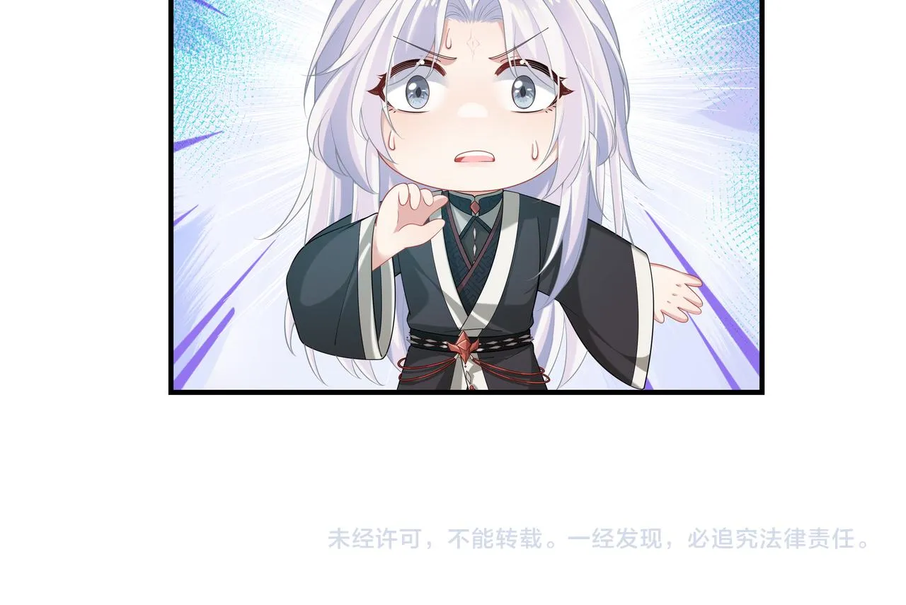 第54话心动的感觉 第98页