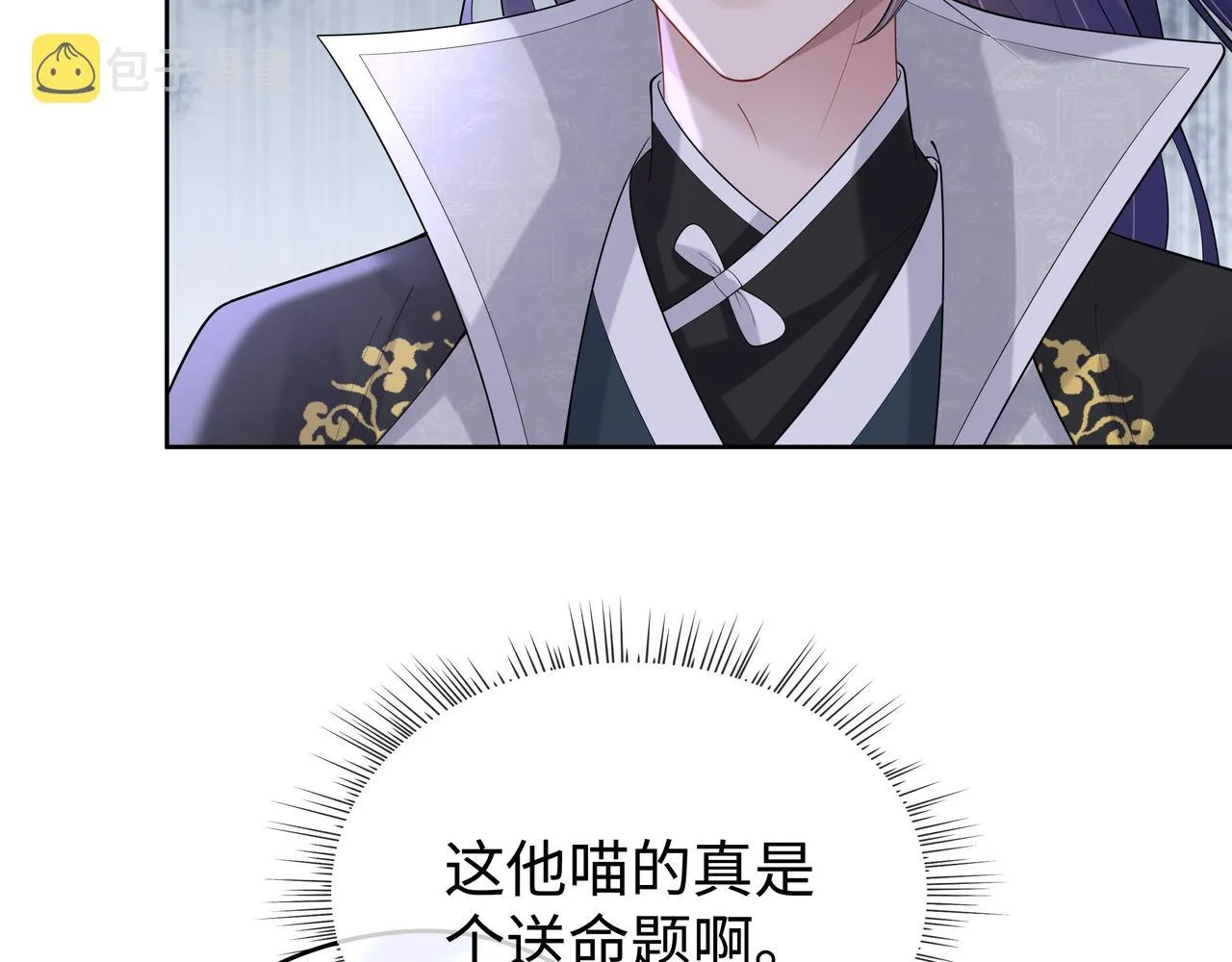 第55话魔尊身份暴露 第4页