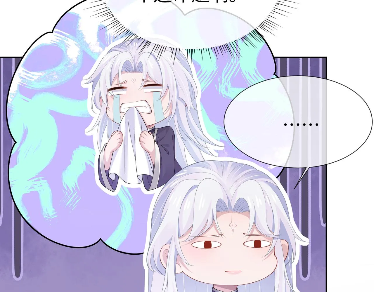 第55话魔尊身份暴露 第5页