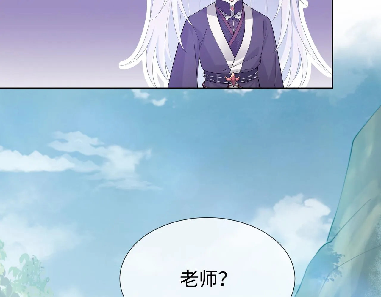 第55话魔尊身份暴露 第6页
