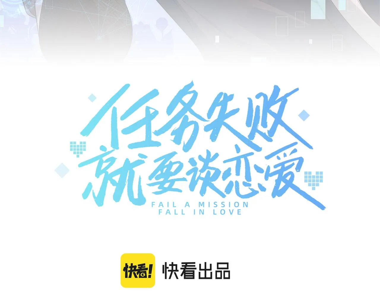 第55话魔尊身份暴露 第14页