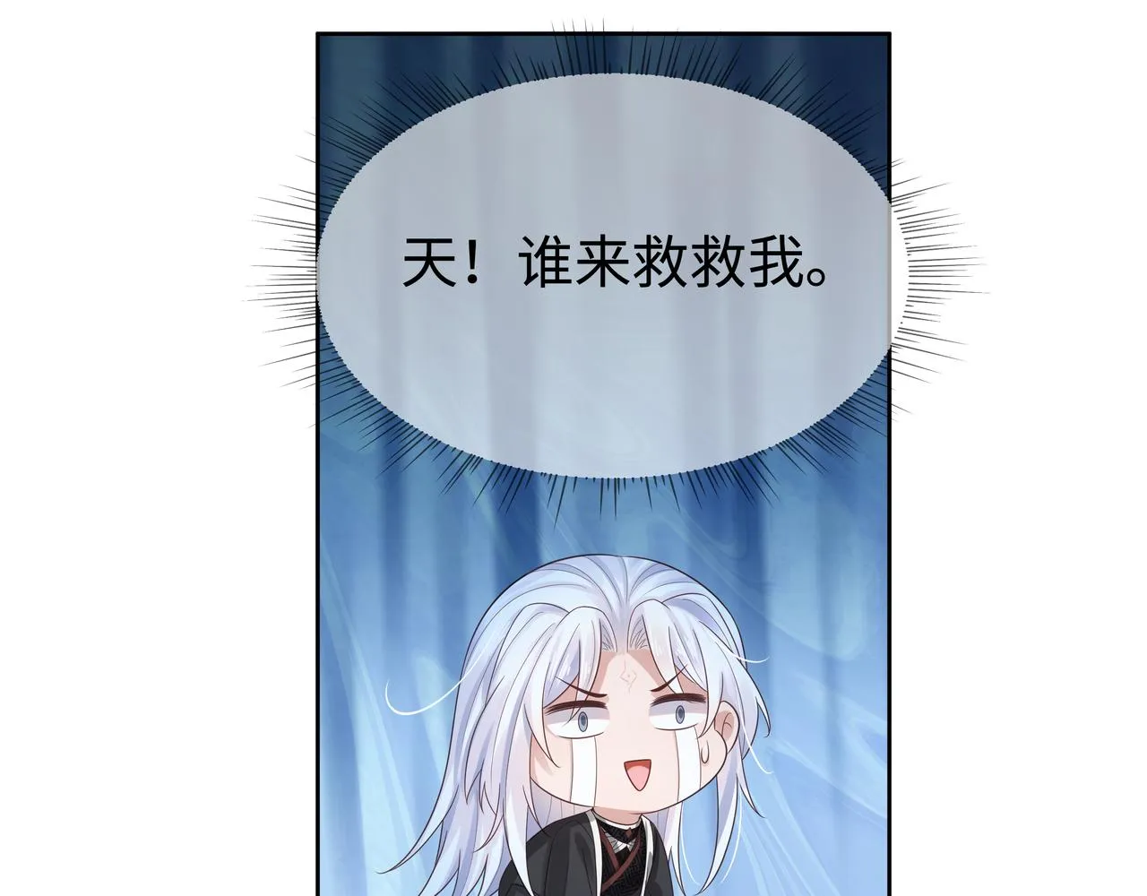 第55话魔尊身份暴露 第23页
