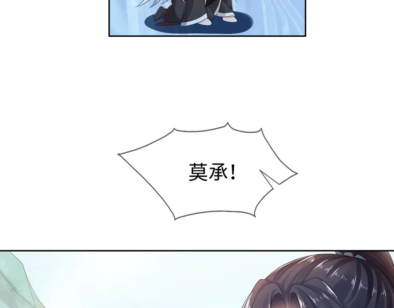 第55话魔尊身份暴露 第24页