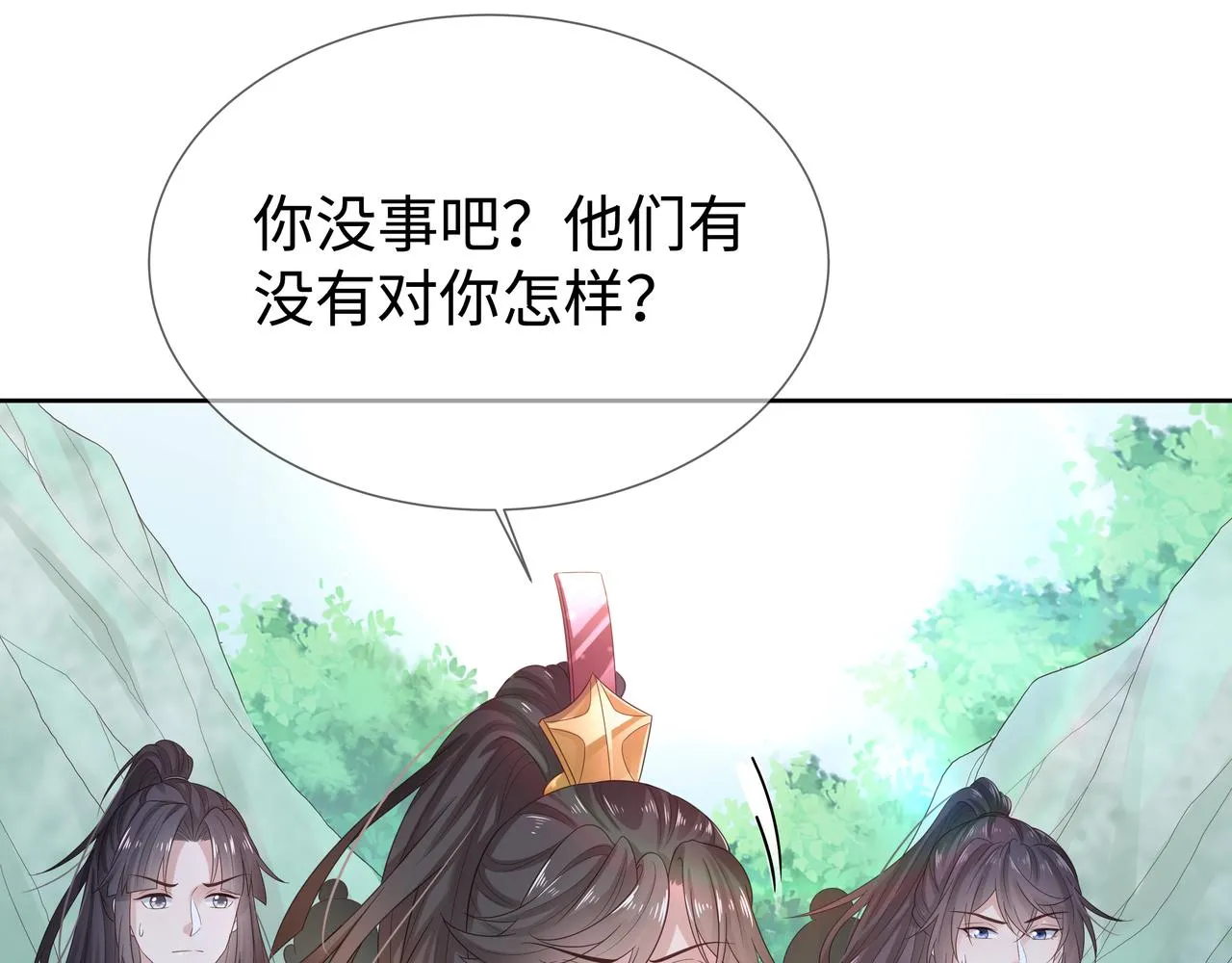 第55话魔尊身份暴露 第26页