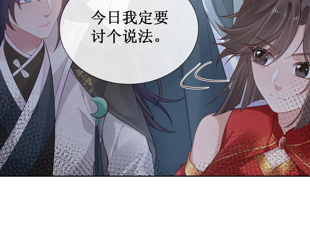 第55话魔尊身份暴露 第37页
