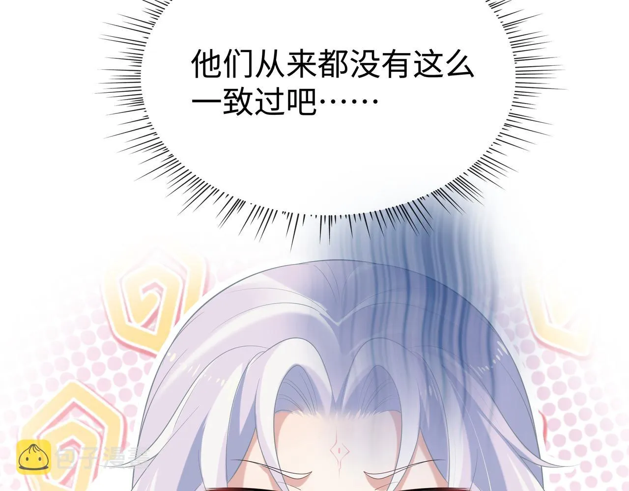 第55话魔尊身份暴露 第41页