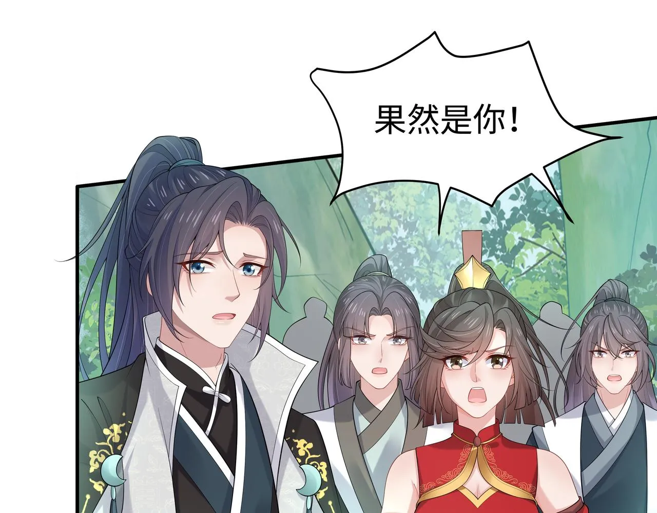 第55话魔尊身份暴露 第59页