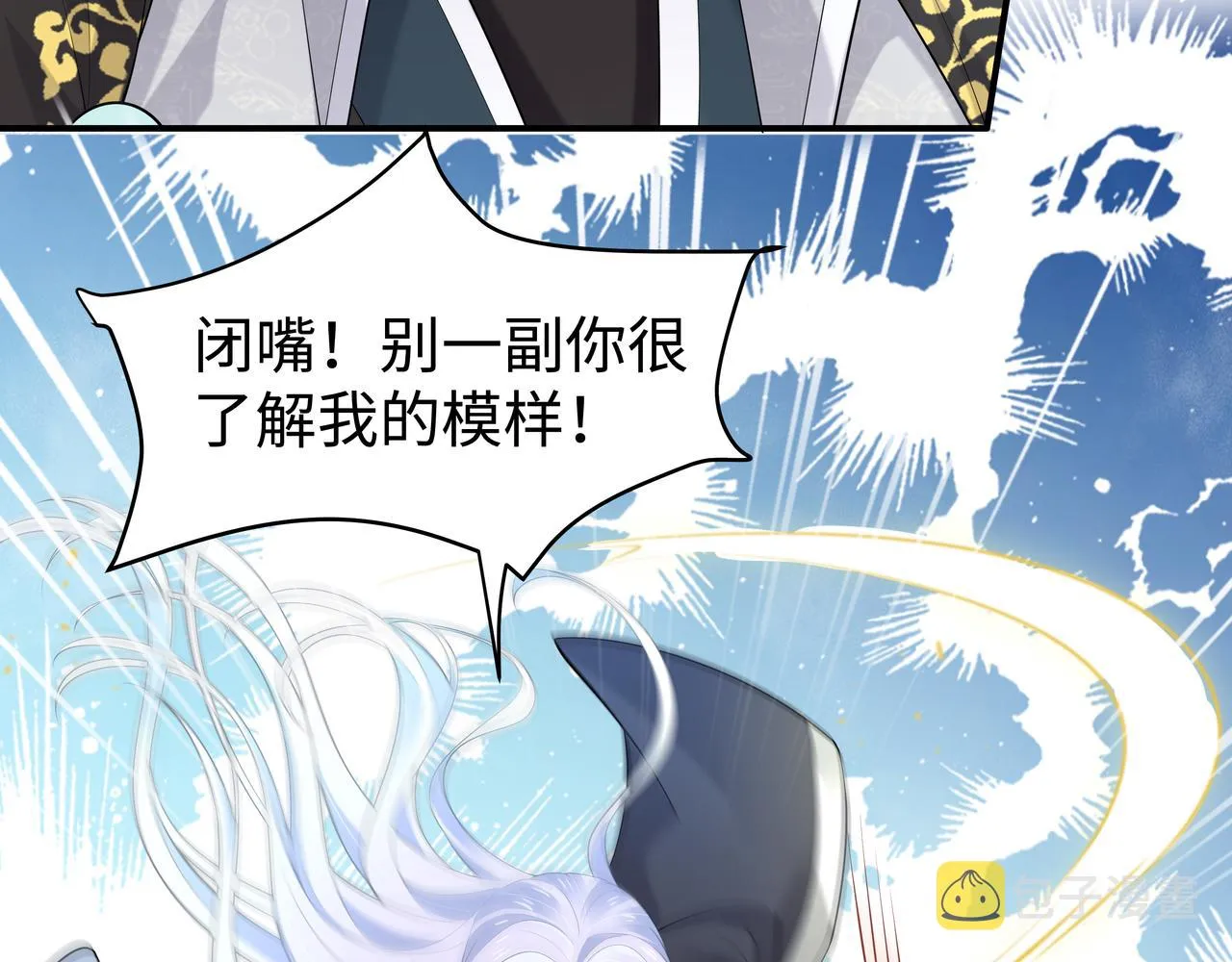 第55话魔尊身份暴露 第62页