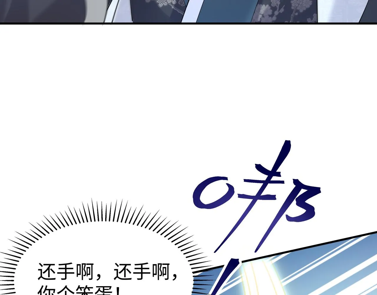 第55话魔尊身份暴露 第66页