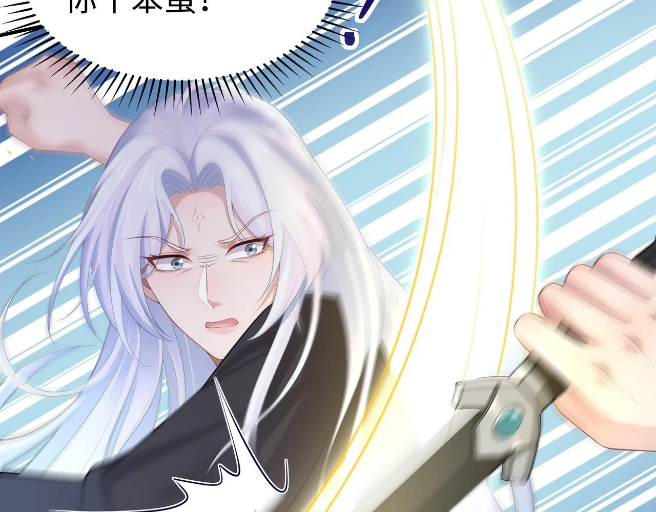 第55话魔尊身份暴露 第67页
