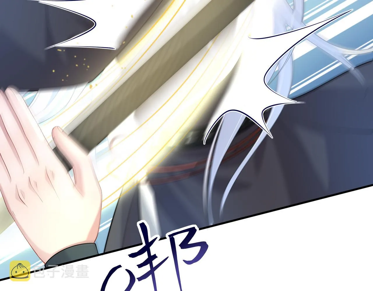 第55话魔尊身份暴露 第68页
