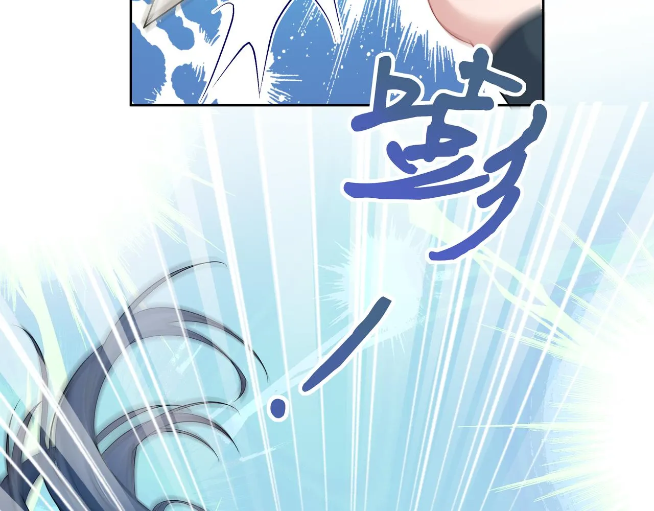 第55话魔尊身份暴露 第79页